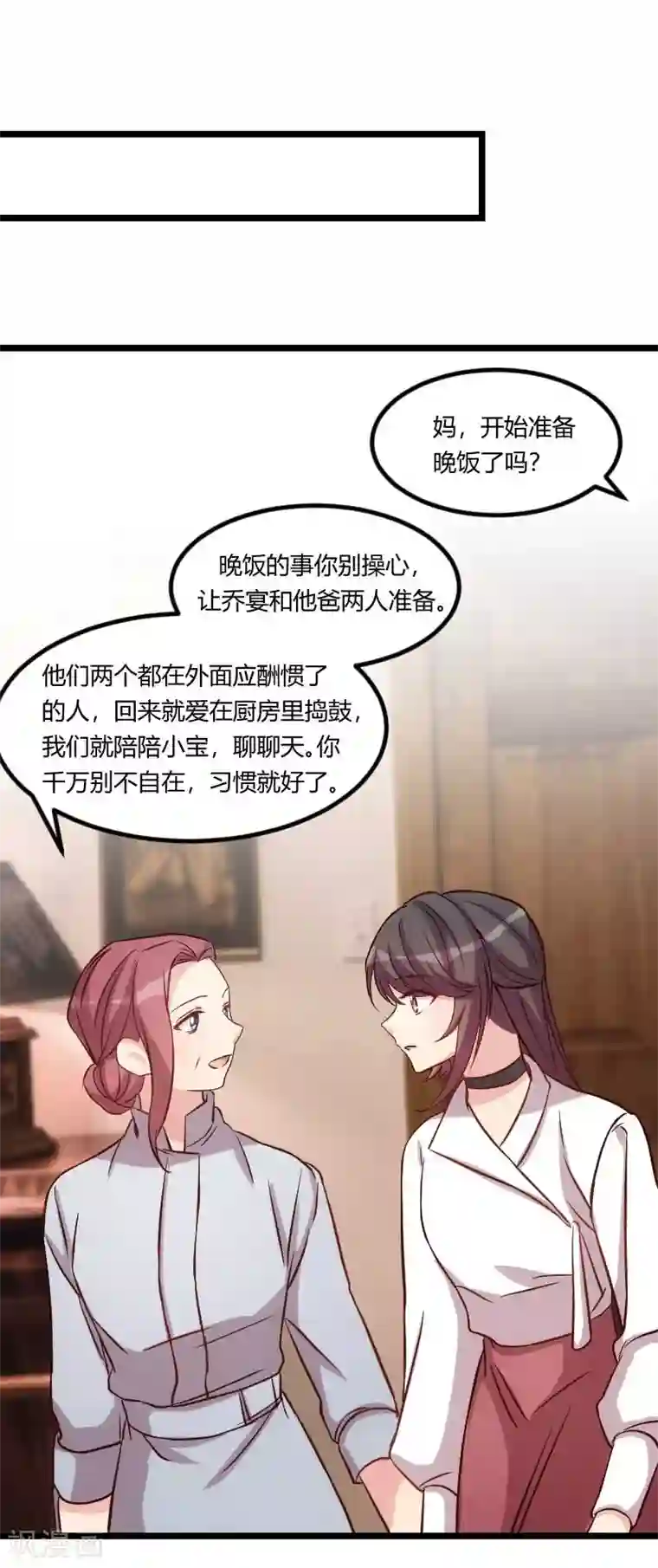 贺少的闪婚暖妻第85话 你怎么来了？
