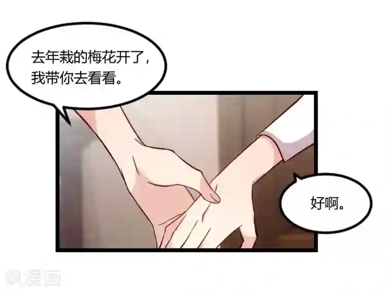 贺少的闪婚暖妻第85话 你怎么来了？
