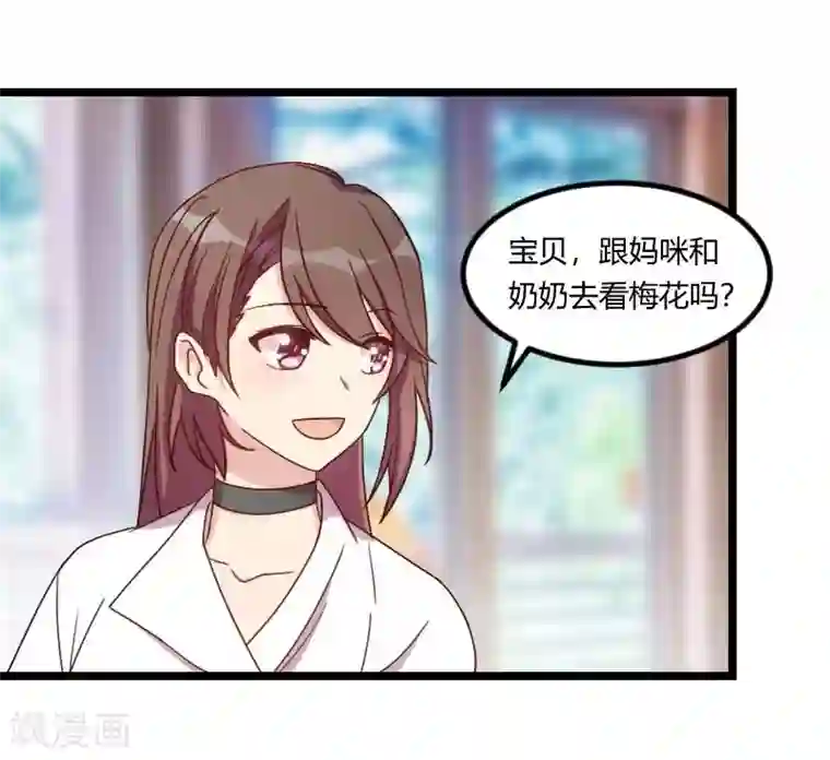 贺少的闪婚暖妻第85话 你怎么来了？
