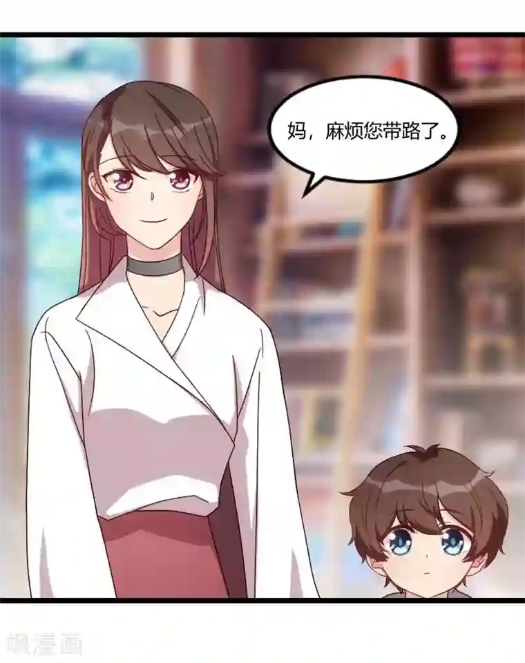 贺少的闪婚暖妻第85话 你怎么来了？