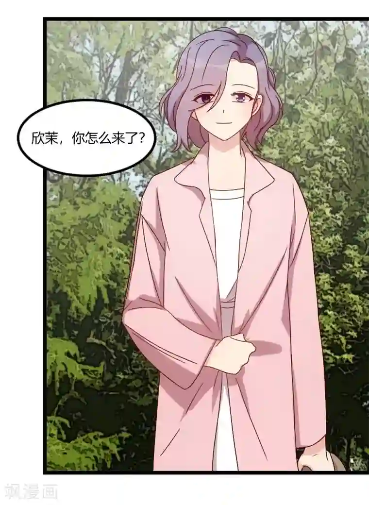 贺少的闪婚暖妻第85话 你怎么来了？
