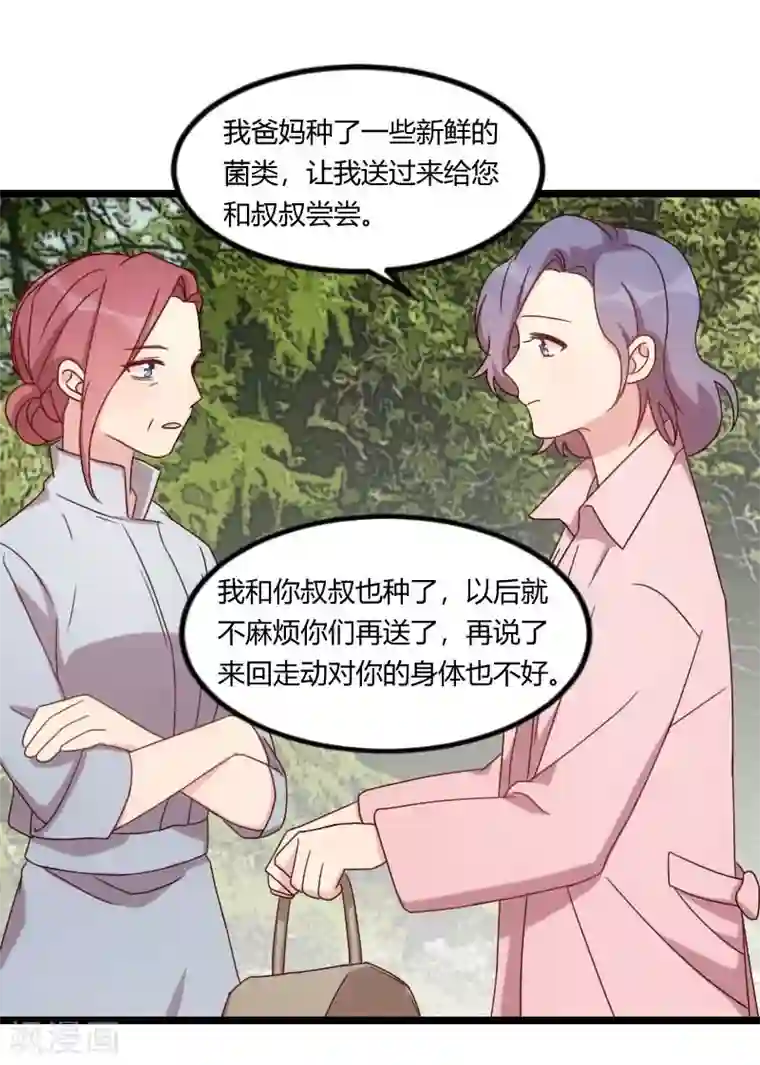 贺少的闪婚暖妻第85话 你怎么来了？