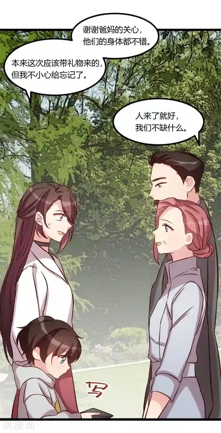 贺少的闪婚暖妻第85话 你怎么来了？