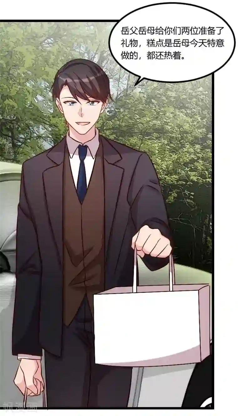 贺少的闪婚暖妻第85话 你怎么来了？