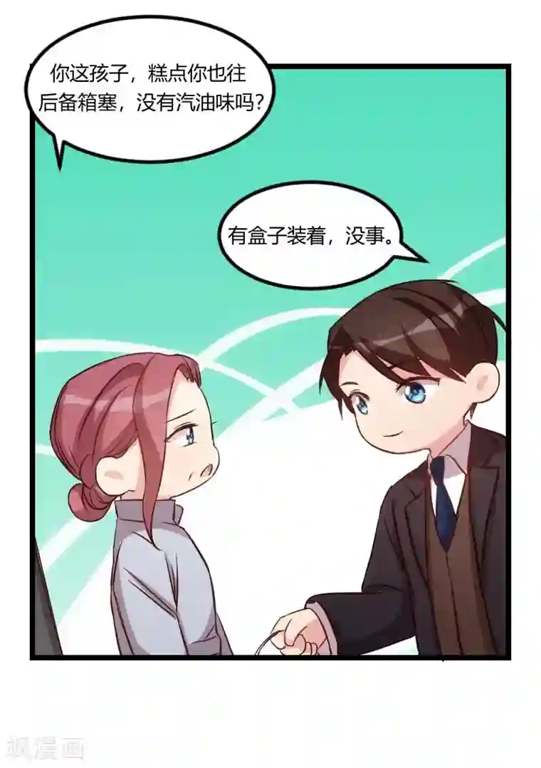 贺少的闪婚暖妻第85话 你怎么来了？