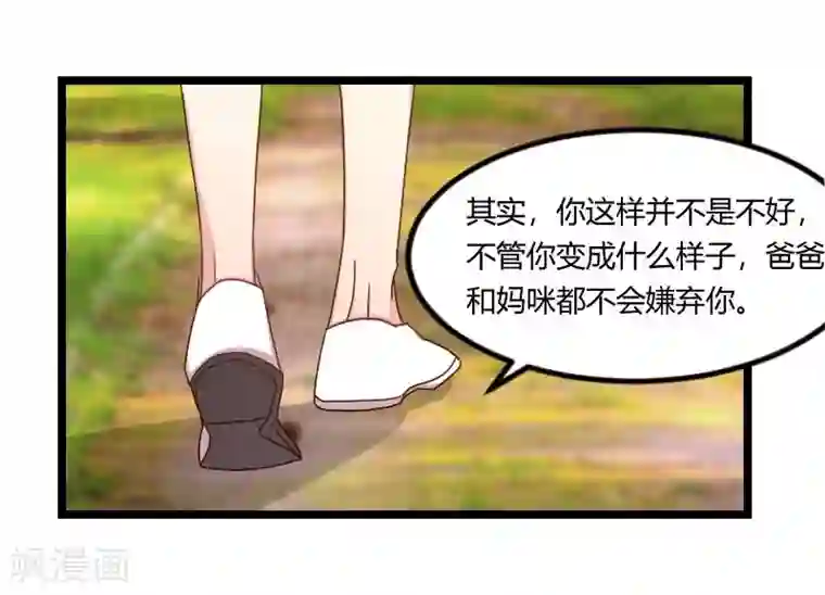 贺少的闪婚暖妻第86话 翻脸不认人