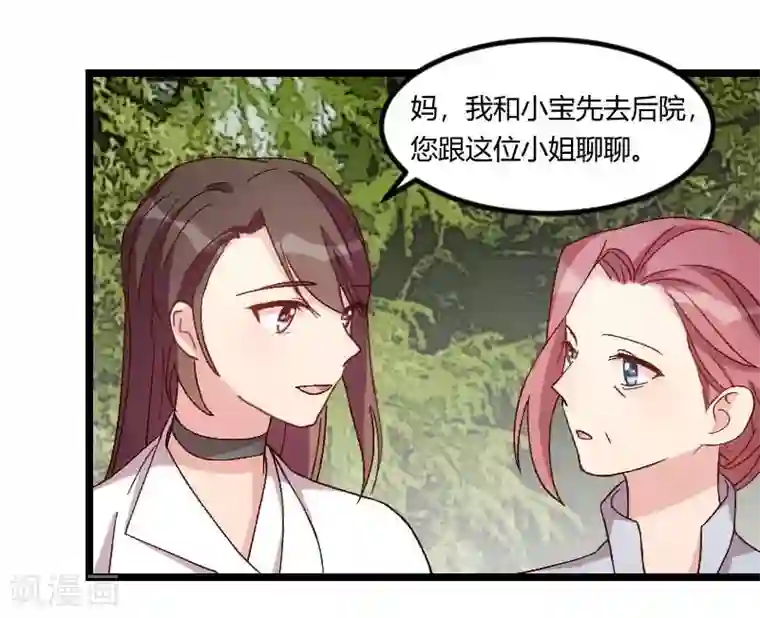 贺少的闪婚暖妻第86话 翻脸不认人