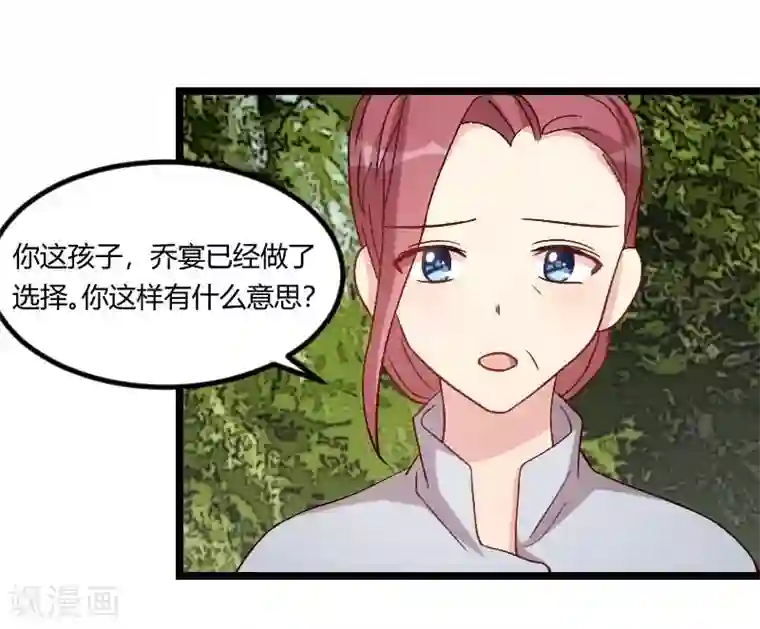贺少的闪婚暖妻第86话 翻脸不认人