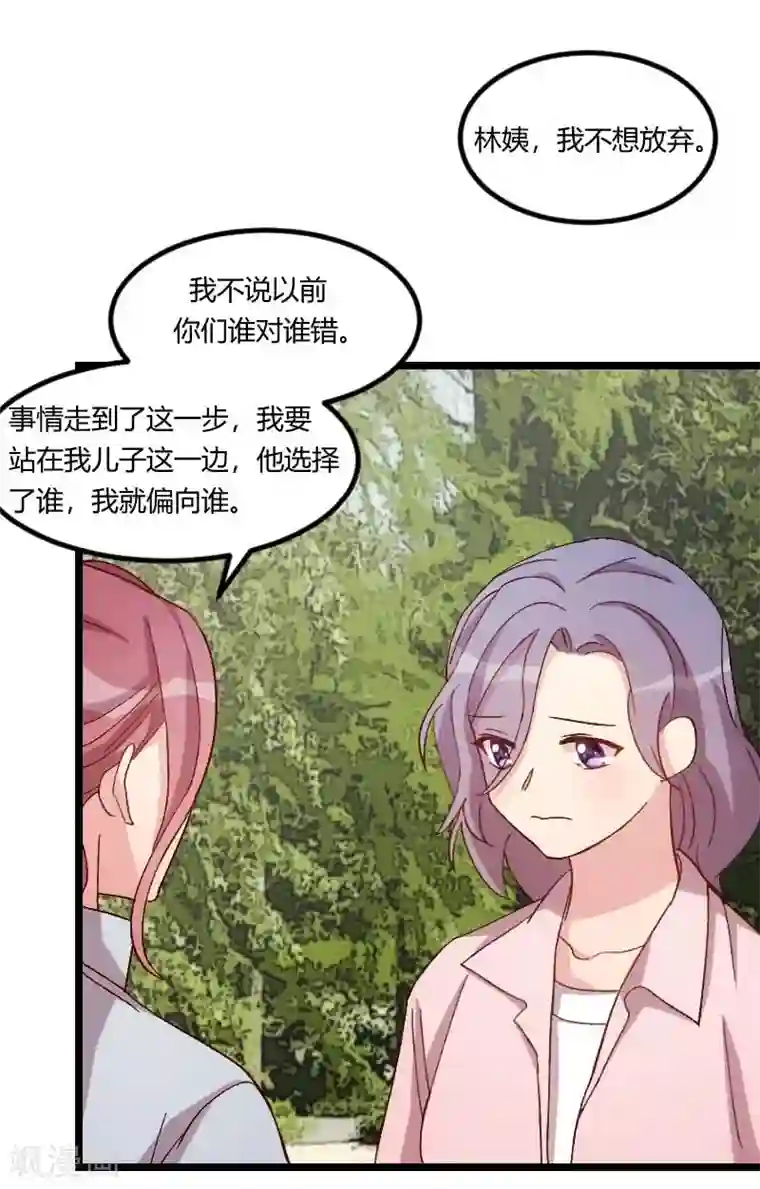 贺少的闪婚暖妻第86话 翻脸不认人