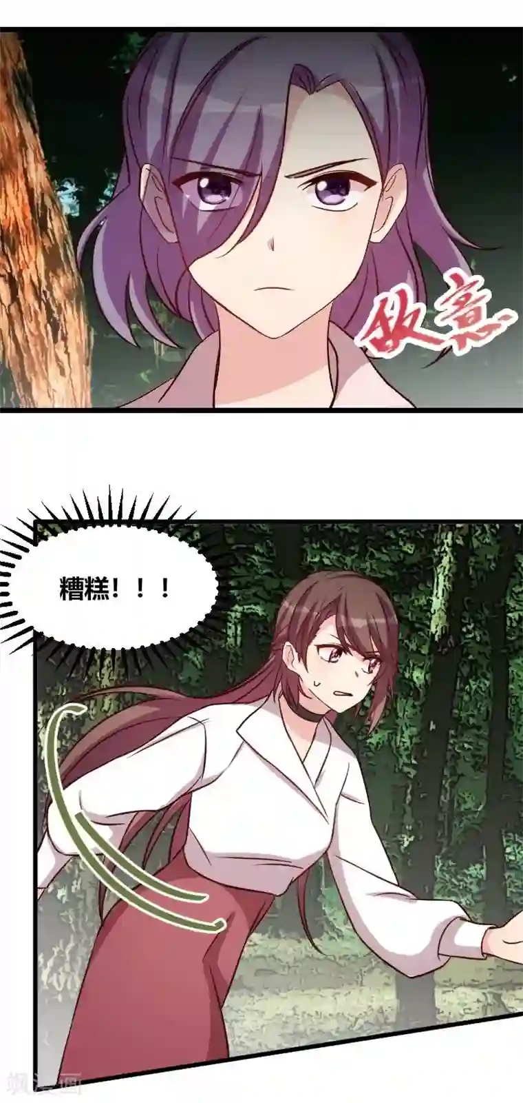 贺少的闪婚暖妻第87话 糟了