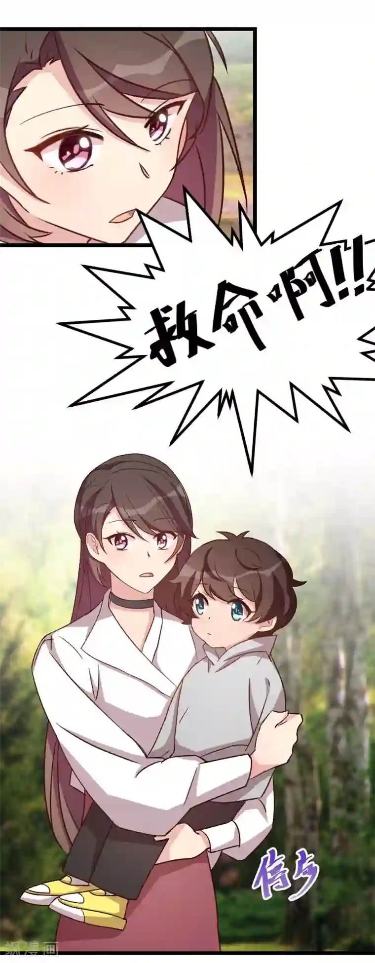 贺少的闪婚暖妻第87话 糟了