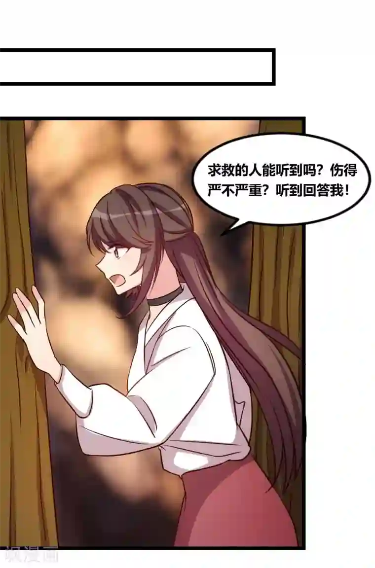 贺少的闪婚暖妻第87话 糟了