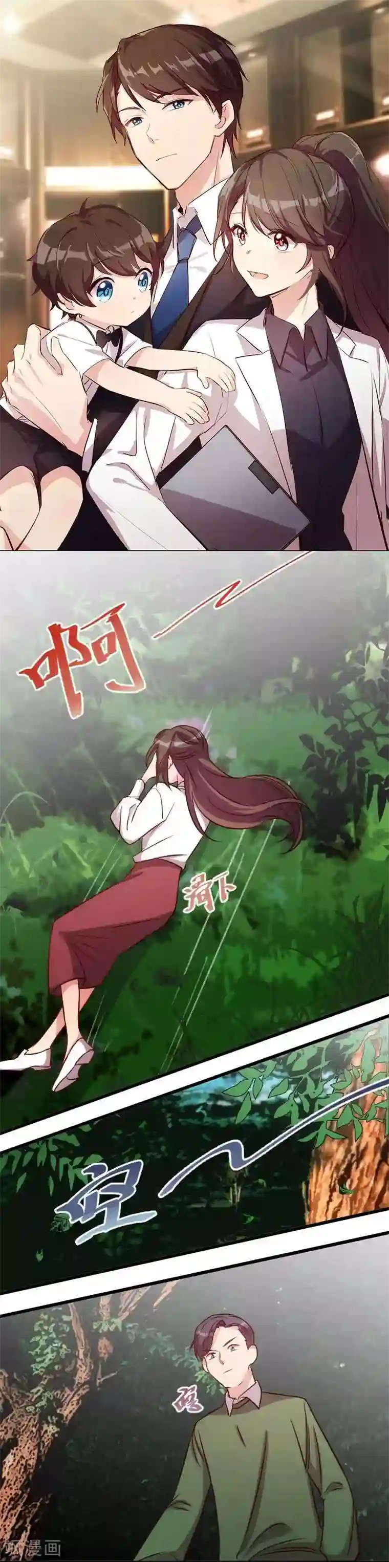 贺少的闪婚暖妻第88话 我想让她死！