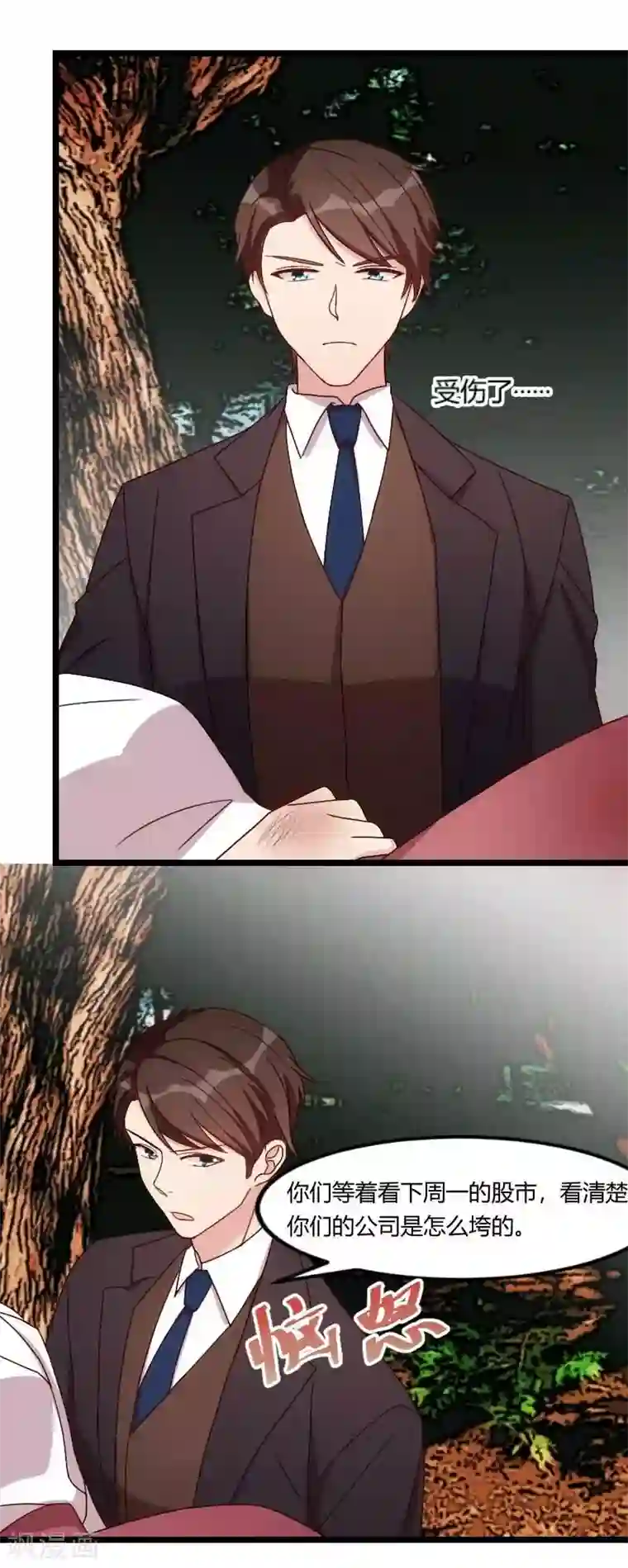 贺少的闪婚暖妻第88话 我想让她死！