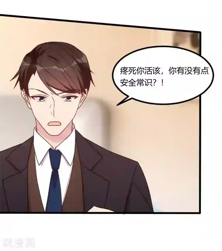 贺少的闪婚暖妻第88话 我想让她死！