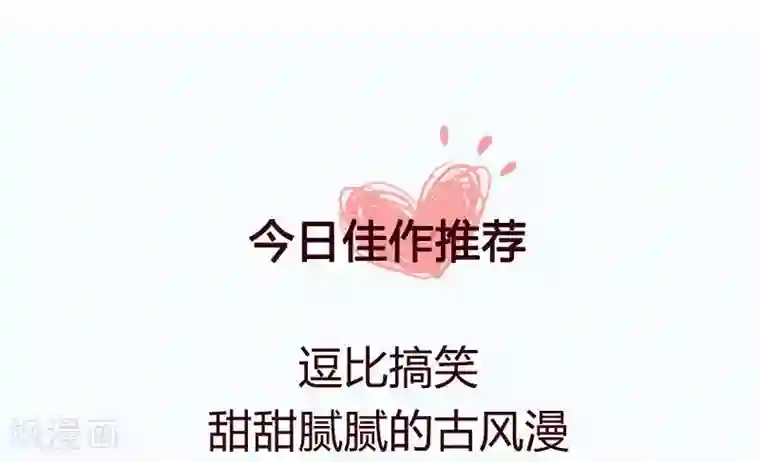 贺少的闪婚暖妻第88话 我想让她死！