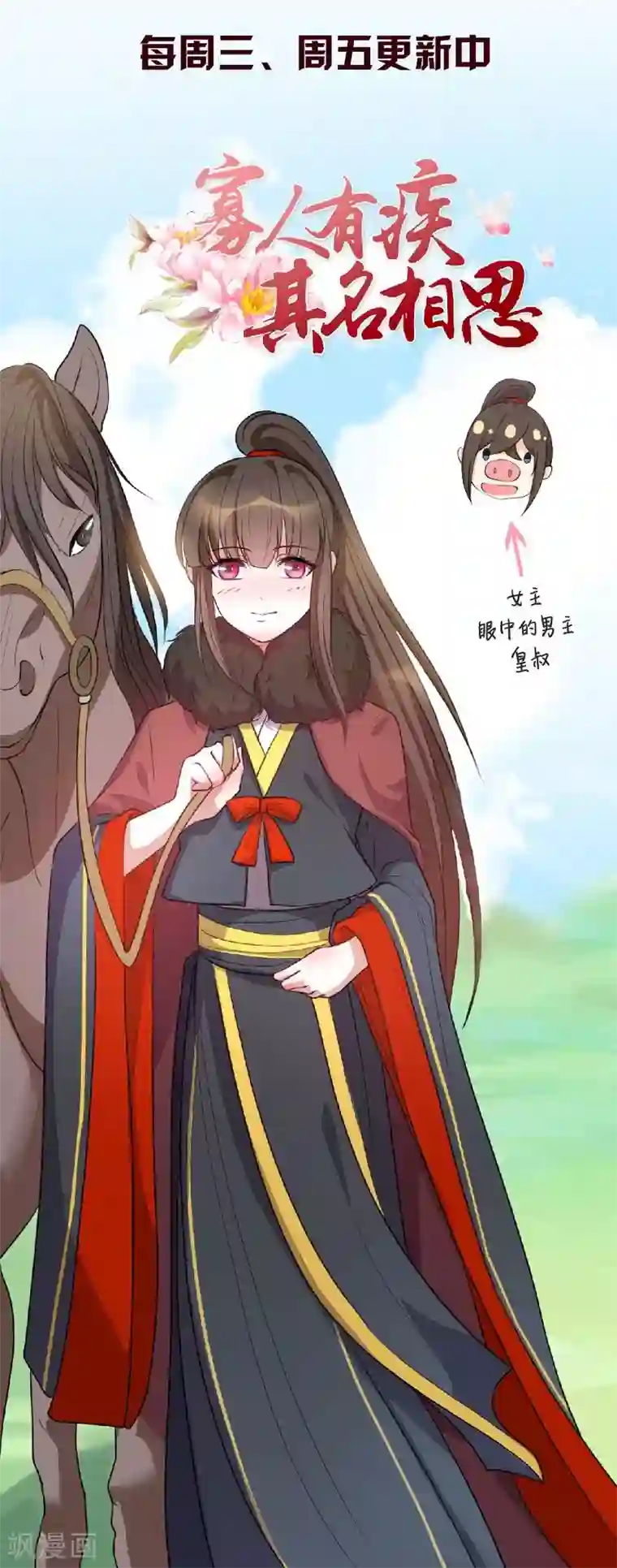 贺少的闪婚暖妻第88话 我想让她死！