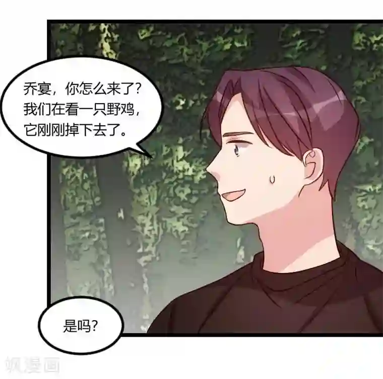 贺少的闪婚暖妻第88话 我想让她死！