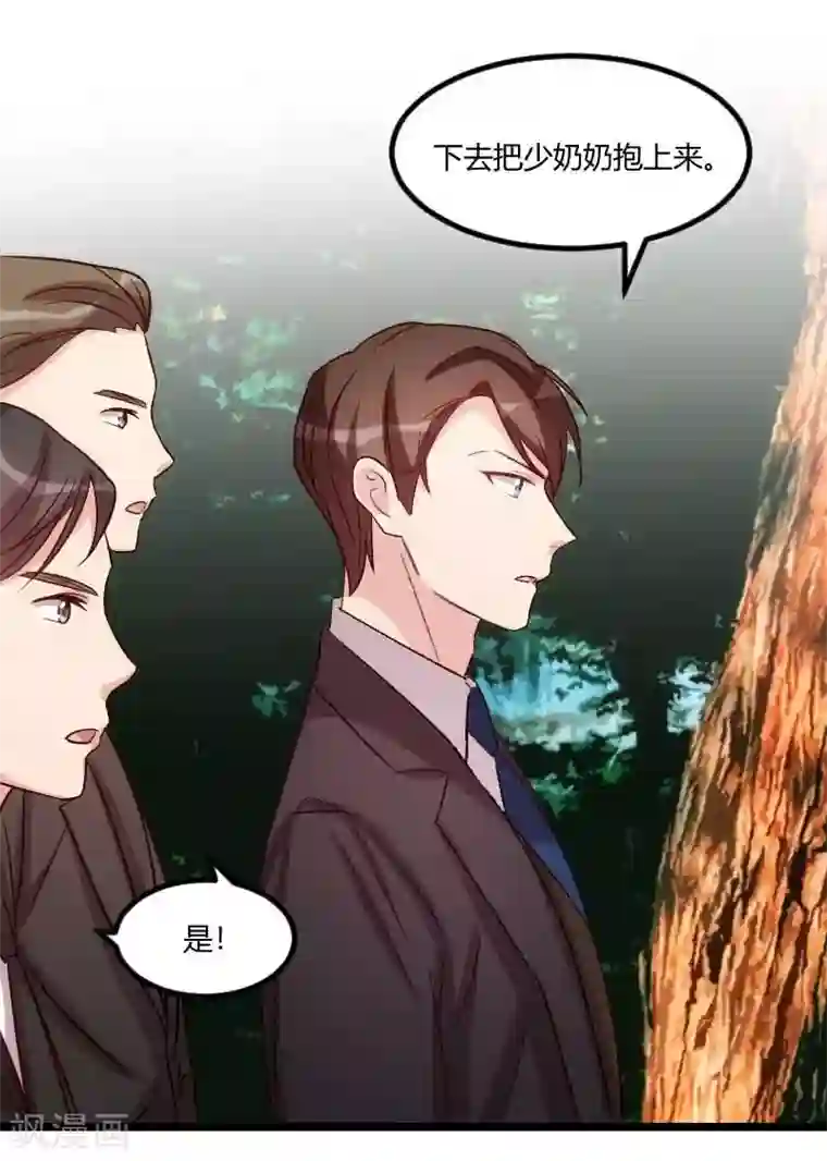 贺少的闪婚暖妻第88话 我想让她死！