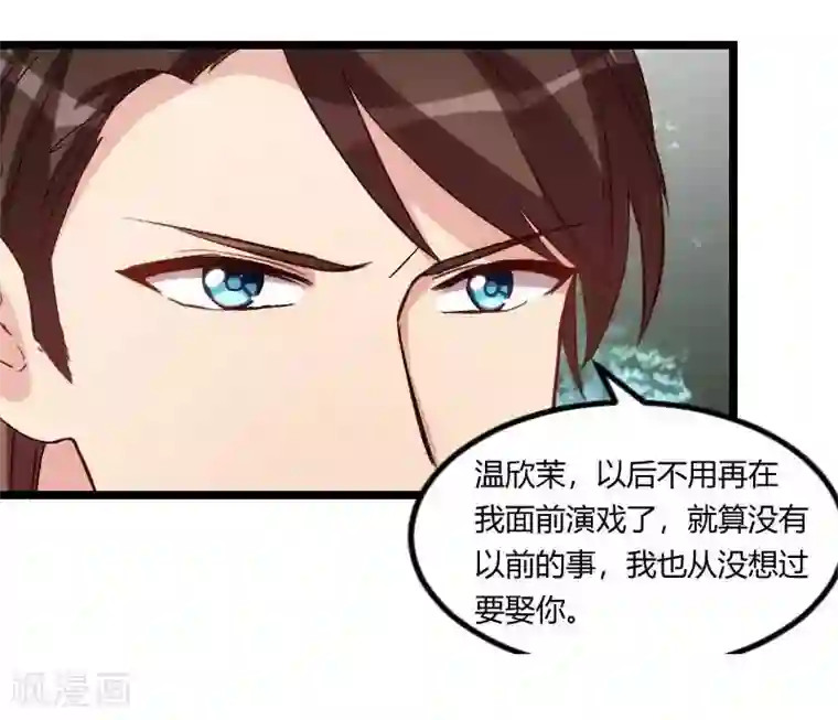 贺少的闪婚暖妻第88话 我想让她死！