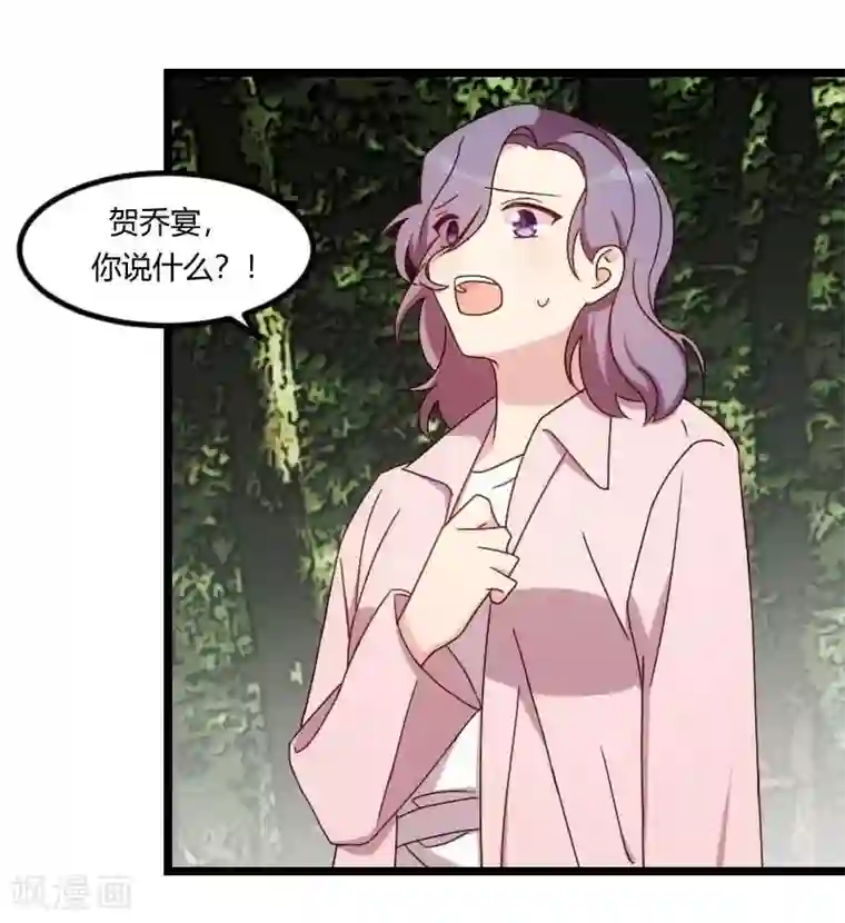 贺少的闪婚暖妻第88话 我想让她死！