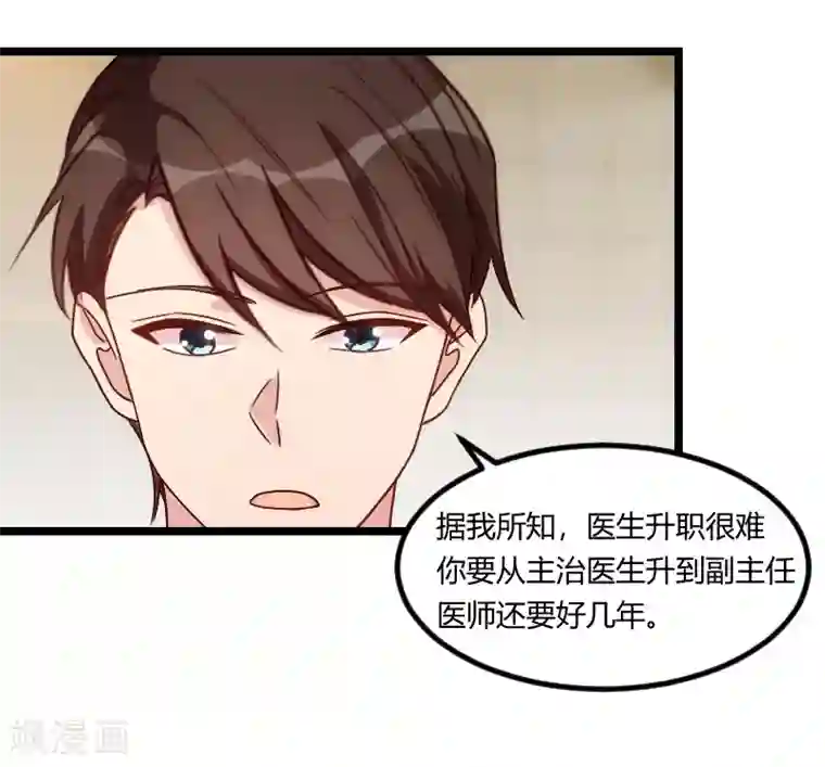 贺少的闪婚暖妻第90话 这样就满足了？