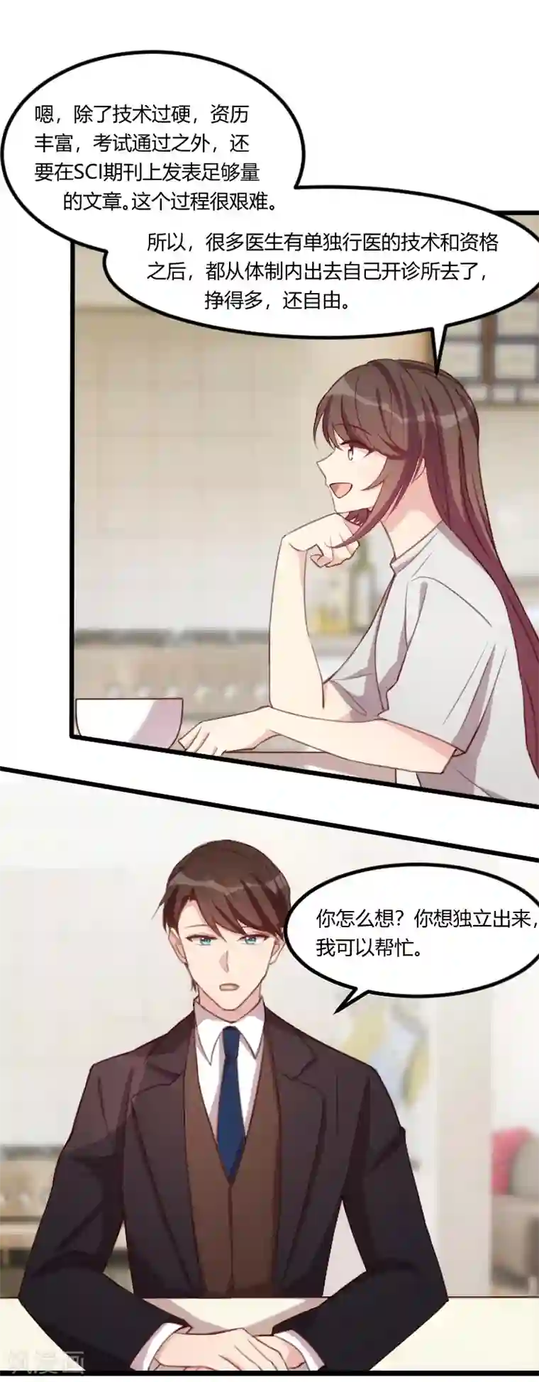 贺少的闪婚暖妻第90话 这样就满足了？
