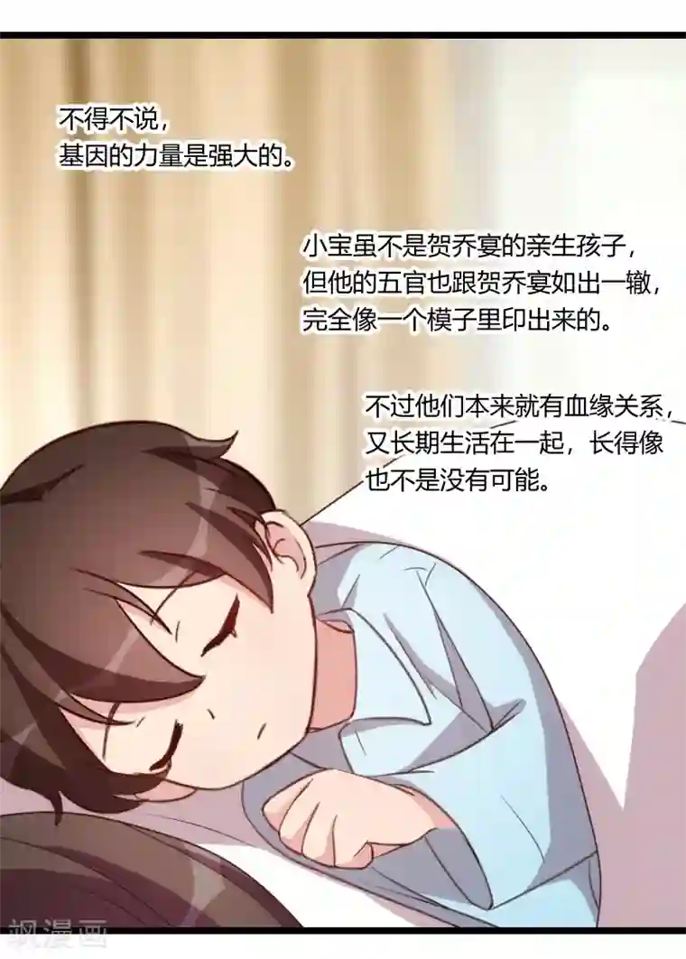 贺少的闪婚暖妻第90话 这样就满足了？