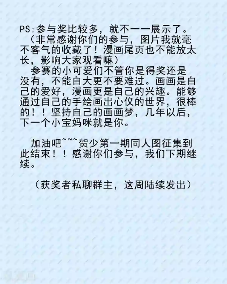 贺少的闪婚暖妻第90话 这样就满足了？