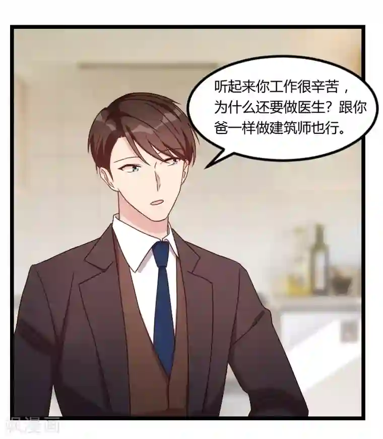 贺少的闪婚暖妻第90话 这样就满足了？
