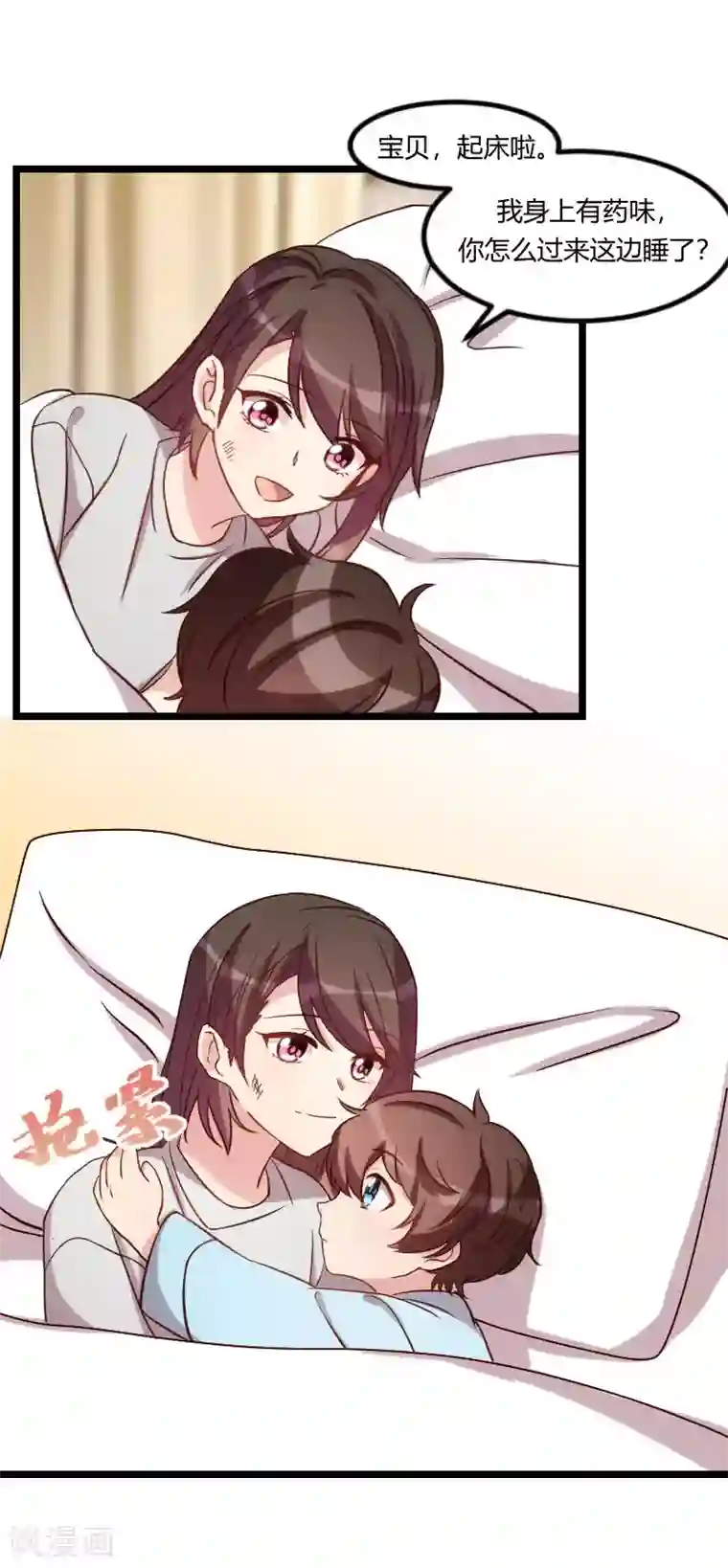 贺少的闪婚暖妻第91话 猜测