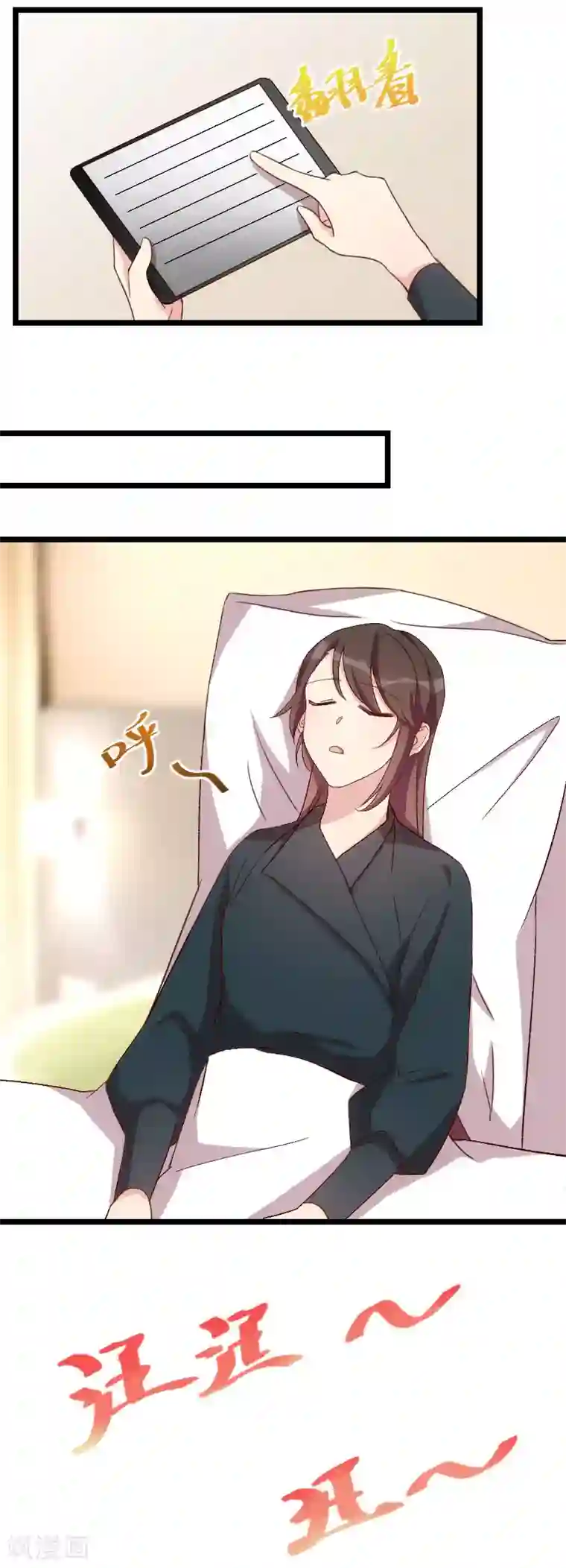 贺少的闪婚暖妻第91话 猜测