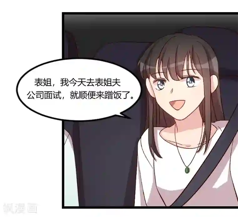 贺少的闪婚暖妻第94话 让我抱一下