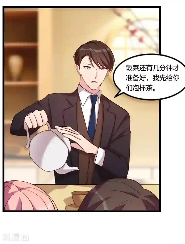 贺少的闪婚暖妻第94话 让我抱一下