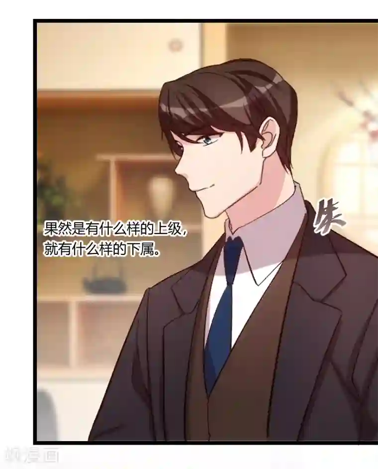 贺少的闪婚暖妻第94话 让我抱一下