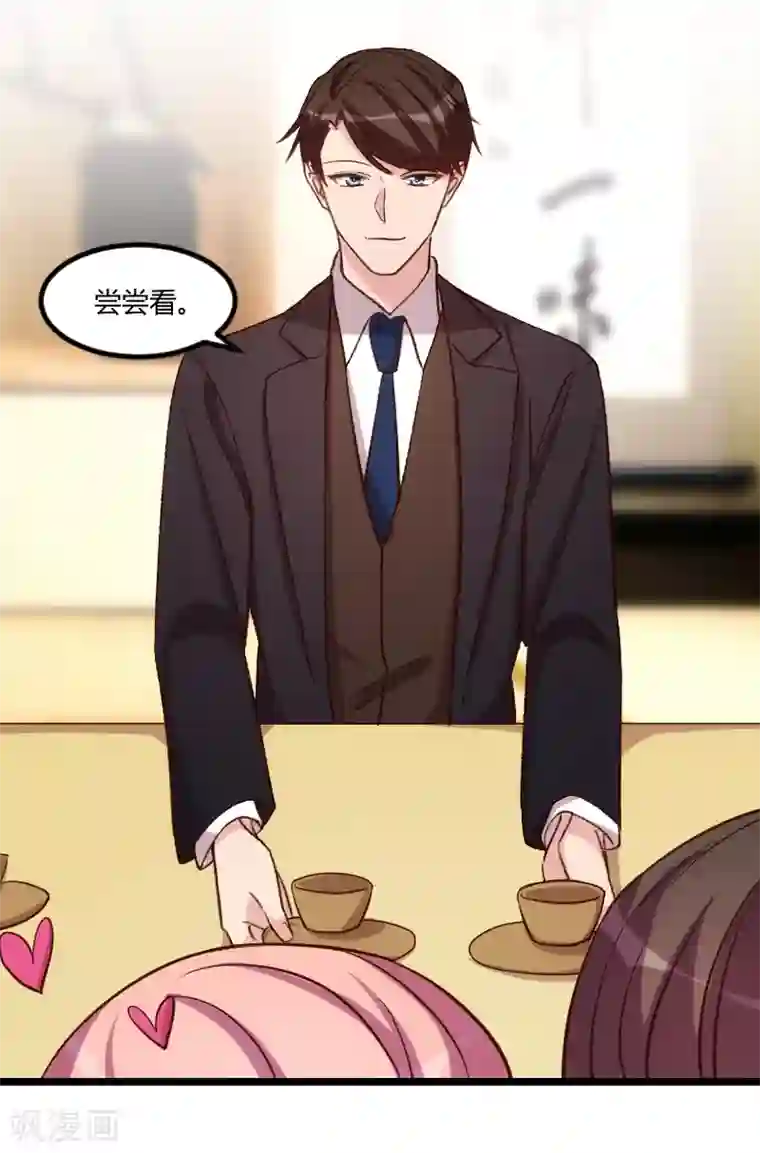 贺少的闪婚暖妻第94话 让我抱一下