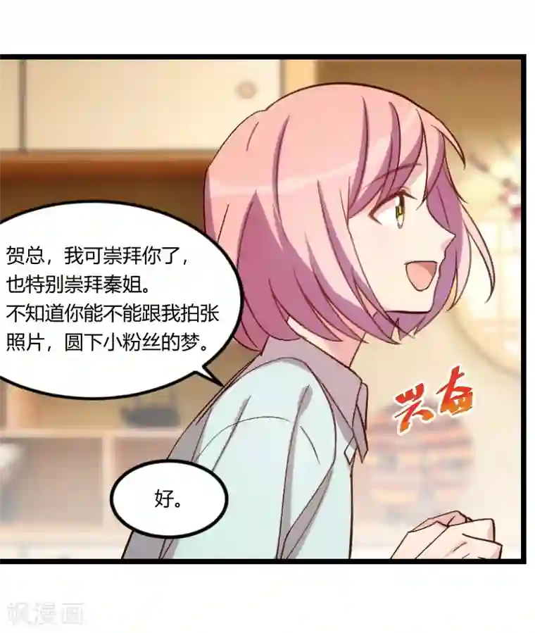 贺少的闪婚暖妻第94话 让我抱一下