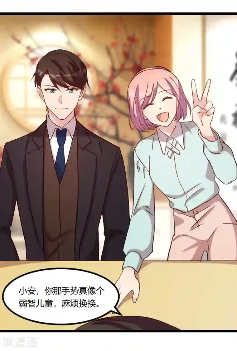 贺少的闪婚暖妻第94话 让我抱一下