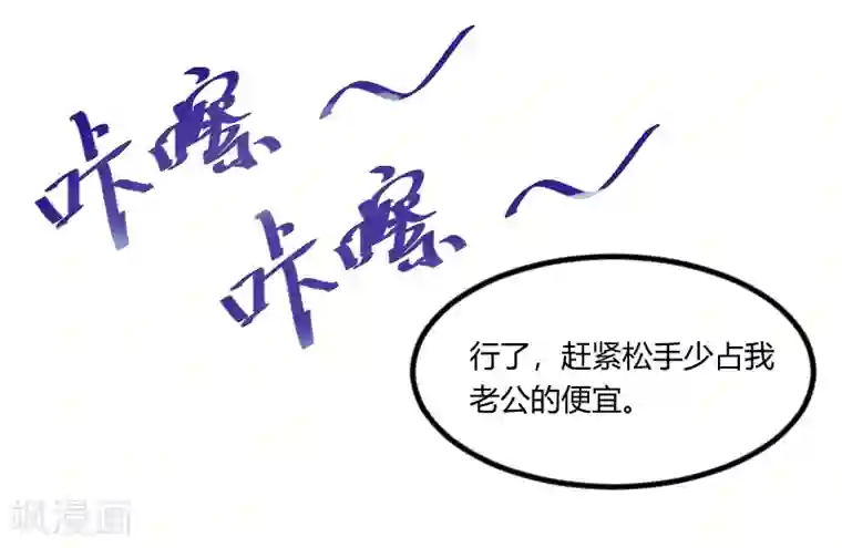 贺少的闪婚暖妻第94话 让我抱一下