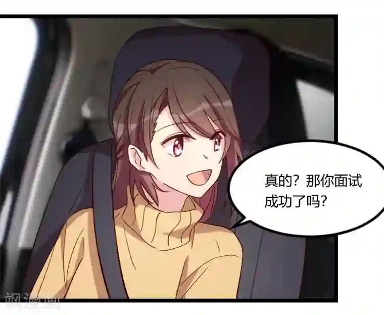 贺少的闪婚暖妻第94话 让我抱一下