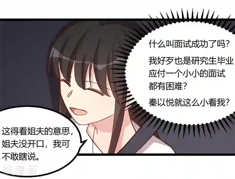 贺少的闪婚暖妻第94话 让我抱一下