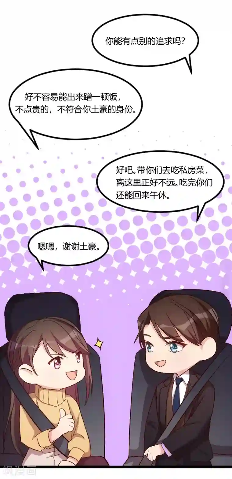 贺少的闪婚暖妻第94话 让我抱一下