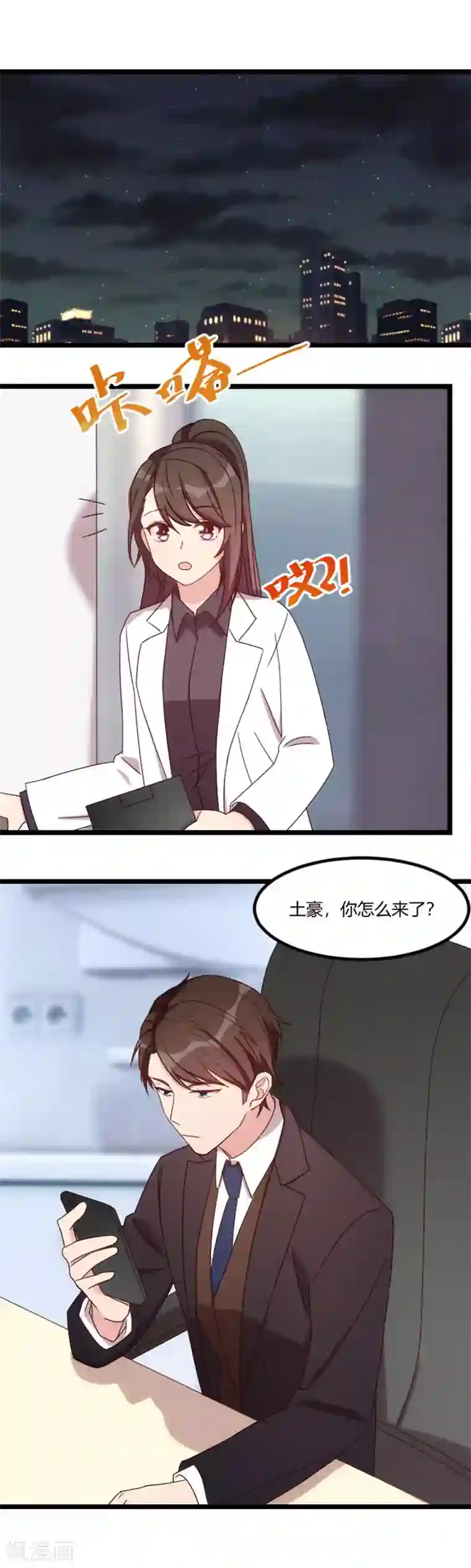 贺少的闪婚暖妻第96话 用不着你管