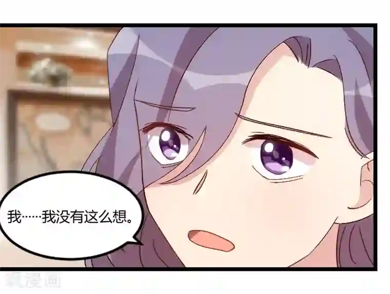 贺少的闪婚暖妻第98话 看你做的好事