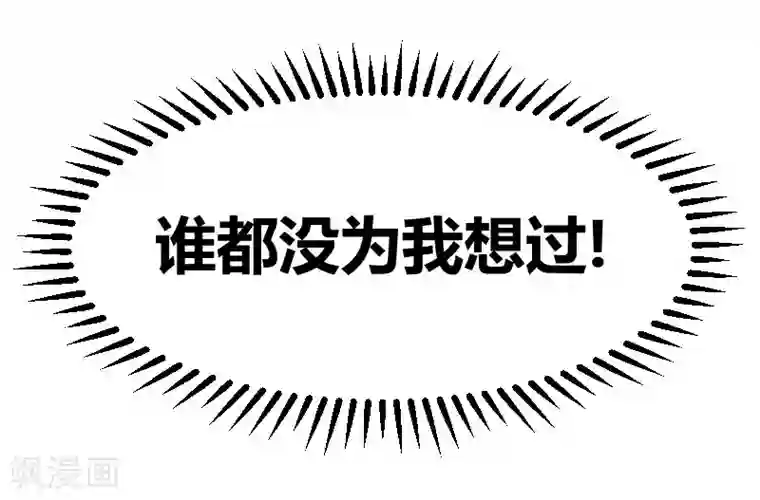贺少的闪婚暖妻第98话 看你做的好事