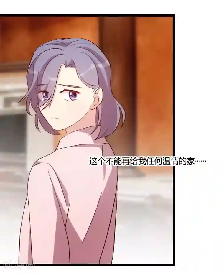 贺少的闪婚暖妻第98话 看你做的好事