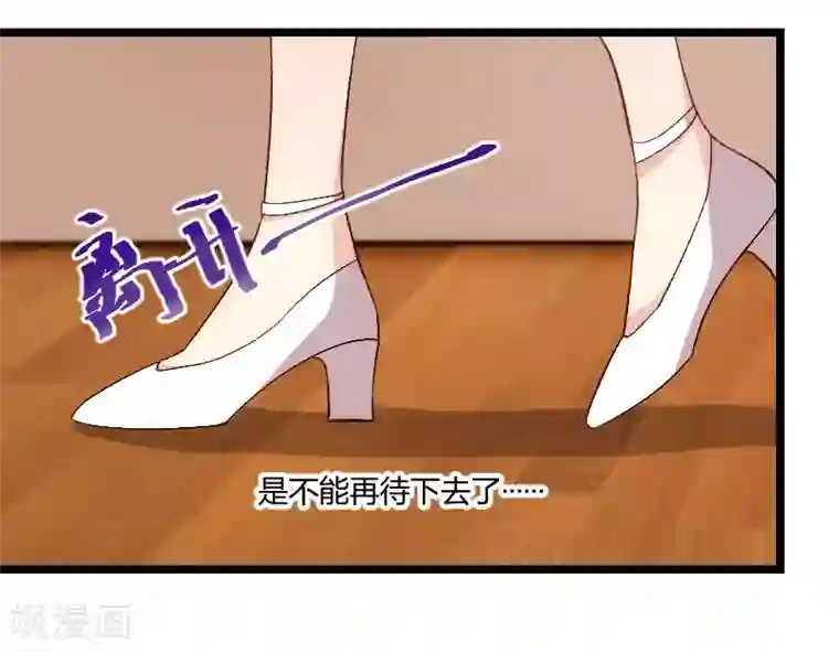 贺少的闪婚暖妻第98话 看你做的好事