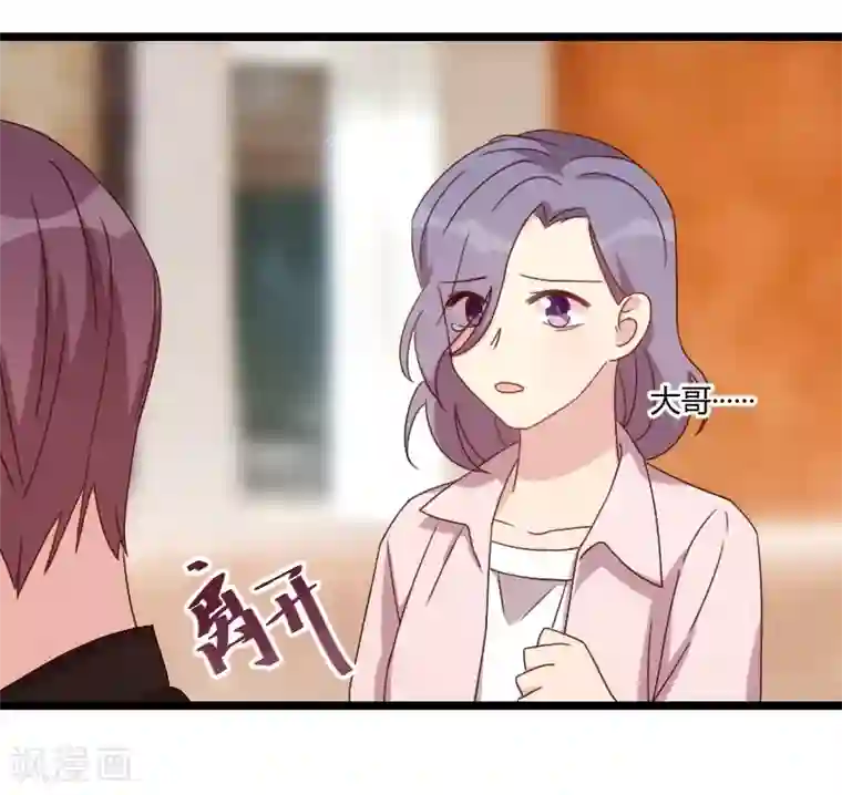 贺少的闪婚暖妻第98话 看你做的好事