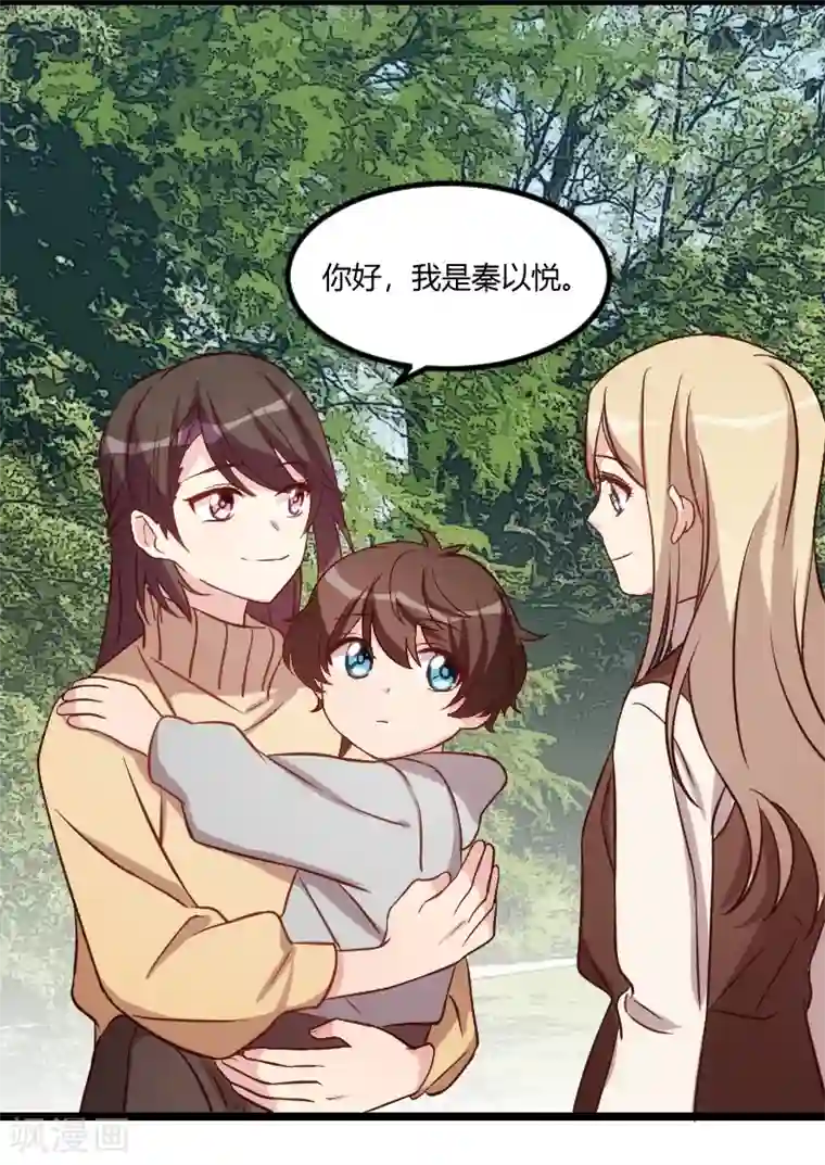贺少的闪婚暖妻第99话 你是谁？