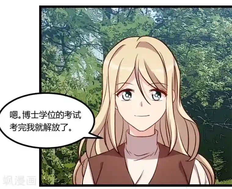 贺少的闪婚暖妻第99话 你是谁？
